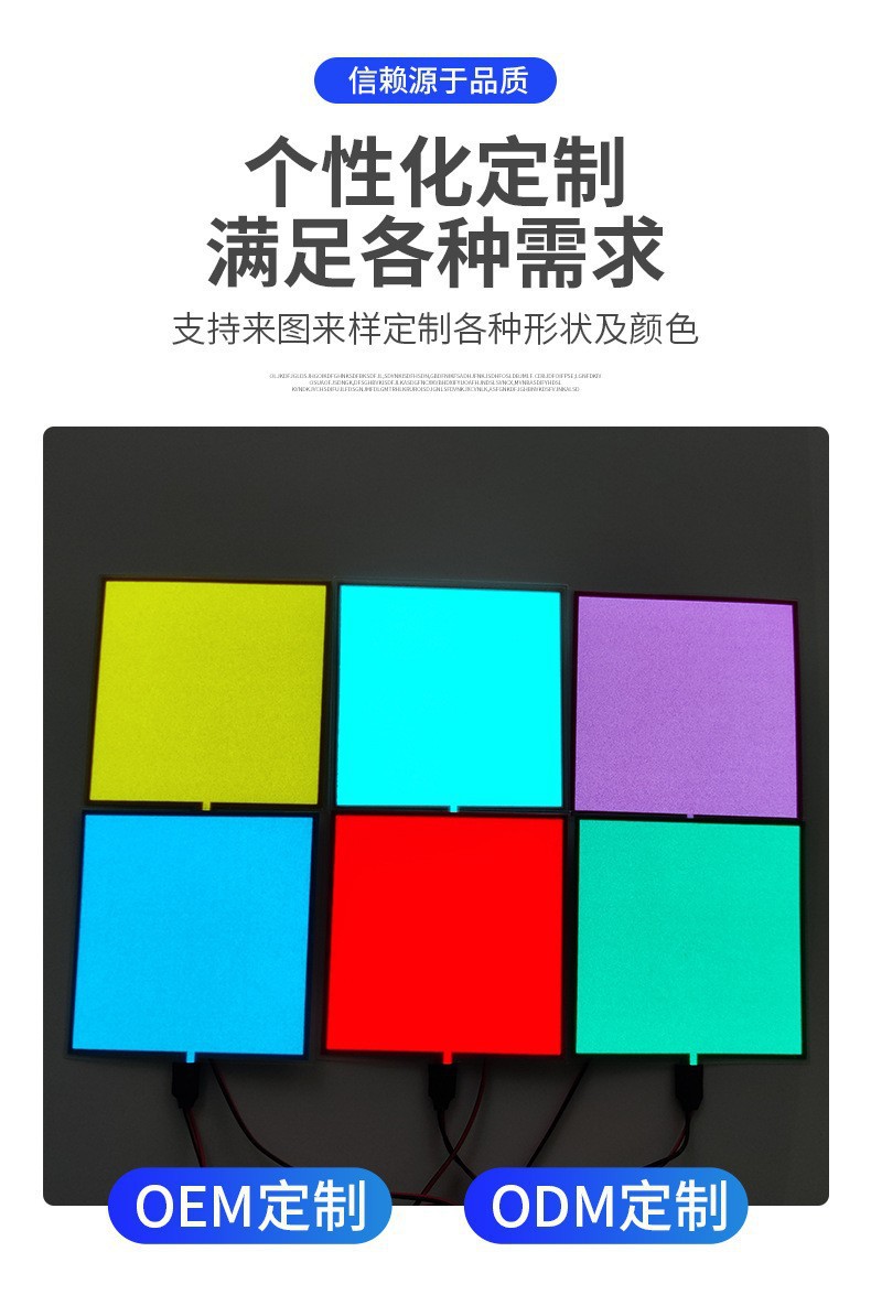 Ultra-thin cuttable cold light sheet instrument 12v backlight panel luminous sheet el cold light sheet led cold light strip