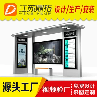 新款城市现代简约公交站台公交站台厂家定制不锈钢候车亭智能公交