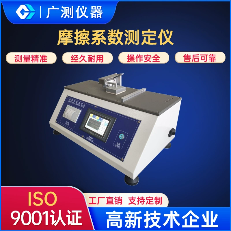 Измерительное оборудование коэффициента трением пульта управления ПВК тестера коэффициента трением управлением микрокомпьютера автоматическое