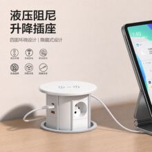升降插座隐藏USB 快充 适配俄瑞以泰澳法多国标准 厂家