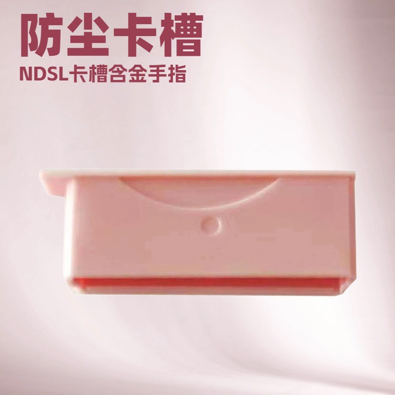 Nintendo Nds Card Slot Dust Plug Cheat Code Pcb Board Handheld Game Console Accessories Cheat Code Cross-Border Factory