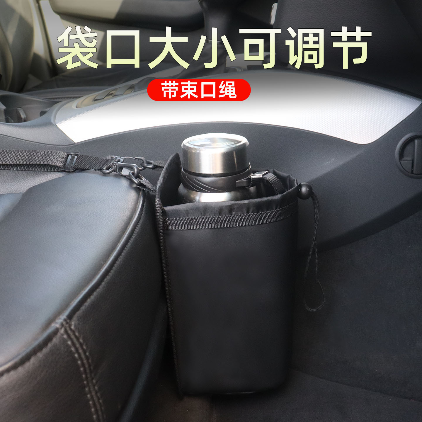 Car water cup holder, water bottle rack, fixed mount storage bag, car water bottle holder, car accessories
