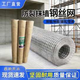 热镀锌钢丝网网围栏铁丝网3厘米孔加粗方格电焊网防护养鸡围栏