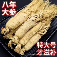 特级人参正品干参白参高档人参长白山人参正宗泡酒泡水煲汤新鲜