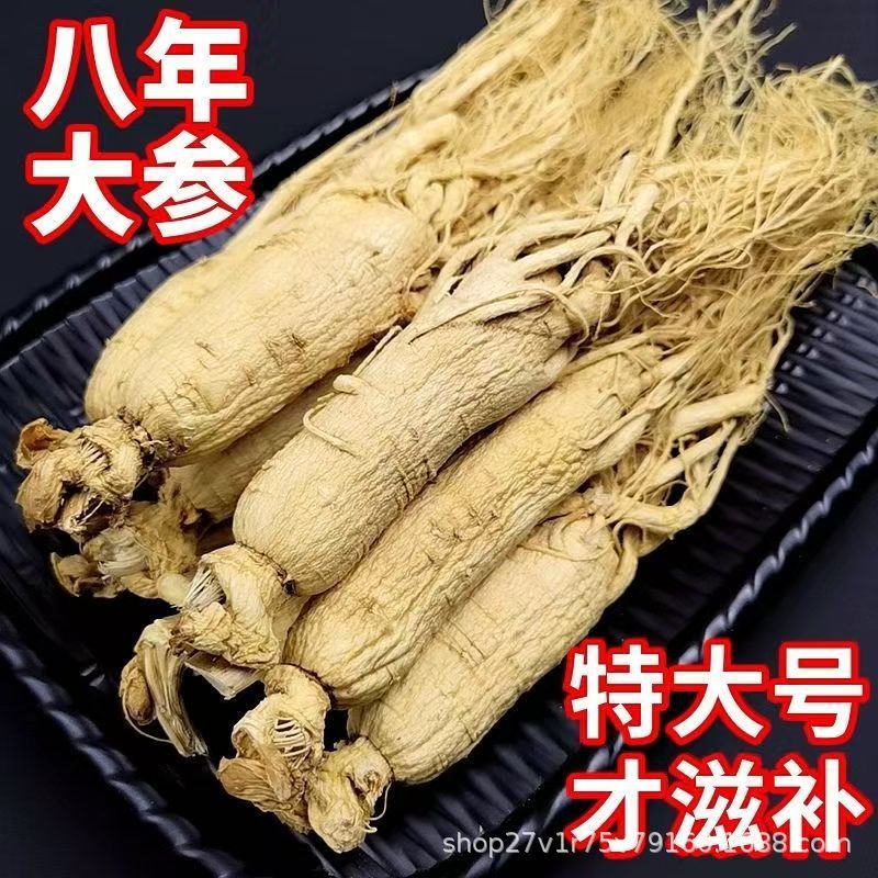 特級高麗人参、本物の乾燥高麗人参、白参、高級高麗人参、長白山高麗人参、本格ワイン漬け、水漬け、スープ、新鮮|undefined