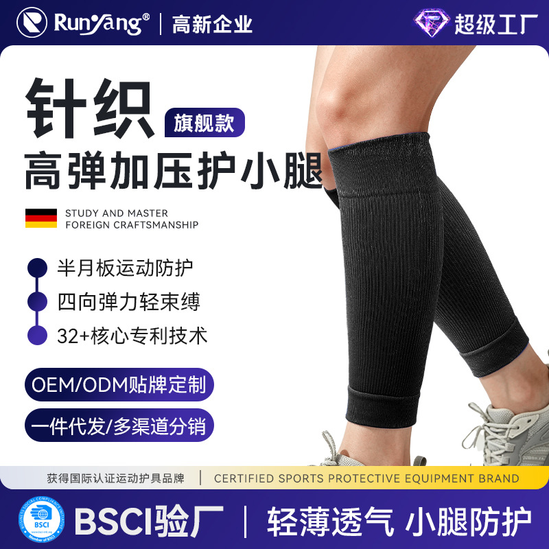 Cross-Border Knitted Calf Braces, Knee Pads, Elastic Compression, Stable Leg Muscles, Light and Breathable Sports Calf Braces