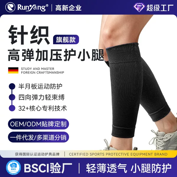 Cross-Border Knitted Calf Braces, Knee Pads, Elastic Compression, Stable Leg Muscles, Light and Breathable Sports Calf Braces