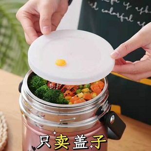 Jingzhibao heat preservation pot sealing cover stainless steel lunch box round cover universal anti-overflow cover vacuum heat preservation lunch box inner cover