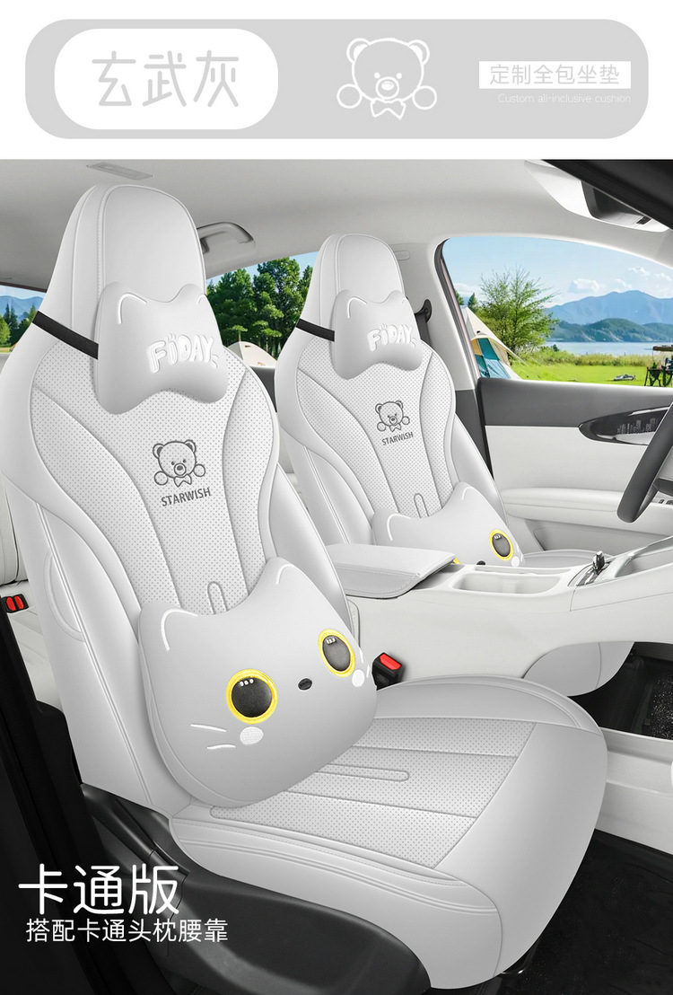 Suitable for Geely Xingyuan Special Car Seat Cover Cartoon Cute Fully Surrounded Four-Season Full Leather Breathable Car Cushion