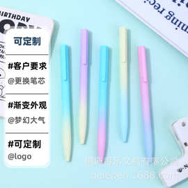 高颜值简约轻奢中性笔 速干刷题笔 渐变色旋转出芯签字笔 圆珠笔