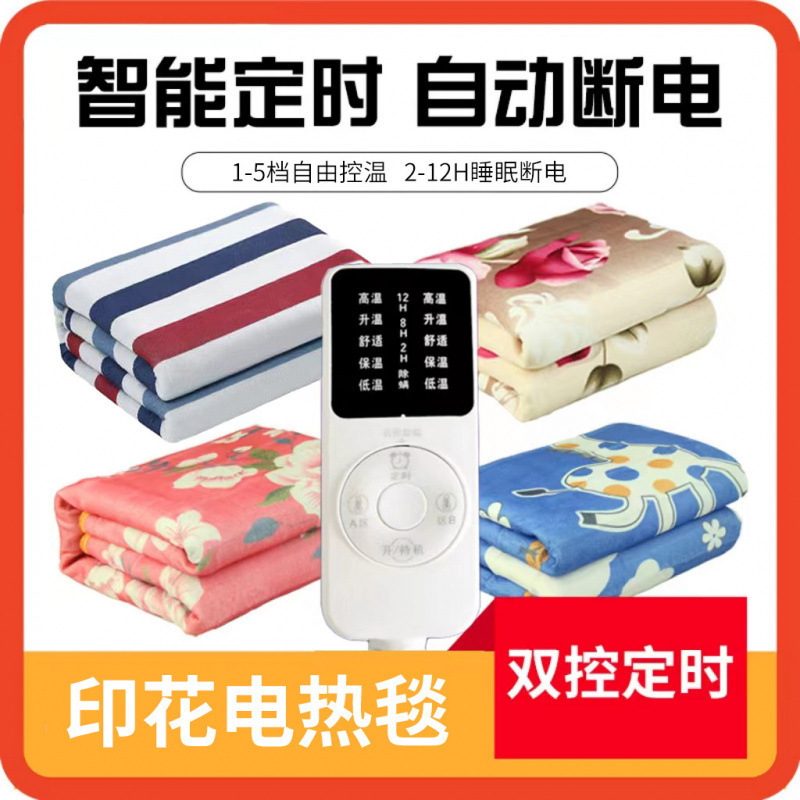 電気毛布一人二人知能恒温家庭用寮安全防水シングル二重制御電気布団の色はランダムである|undefined