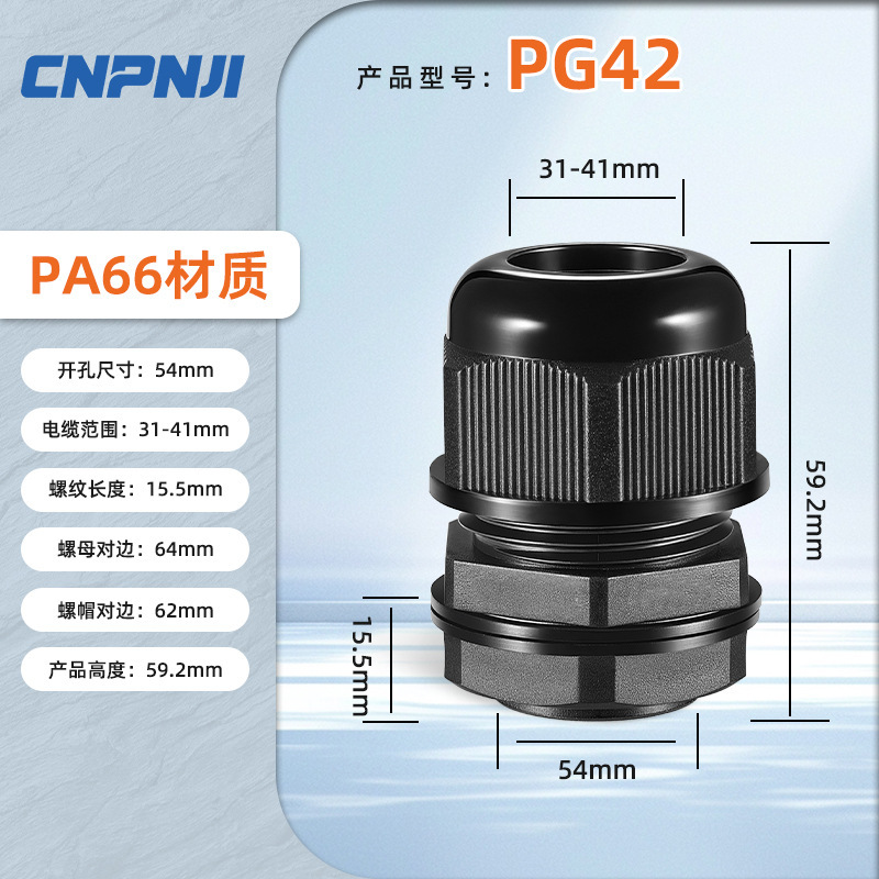 M/PG メトリックナイロンケーブル防水コネクタプラスチックワイヤー固定ヘッド M12 シールグランド pg7 コネクタ|undefined