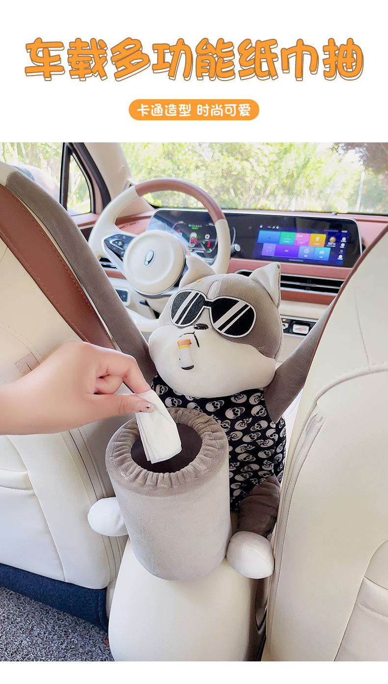 Car armrest box storage paper box Internet famous dog doll car multifunctional tissue box trash can 2 in 1