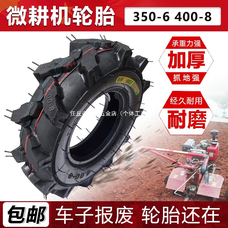 Аксессуары для шин для роторной мотоблоки, 3,50-6/4,00-8, внешняя шина 350-6/400-8, высокопрочная внутренняя трубка King