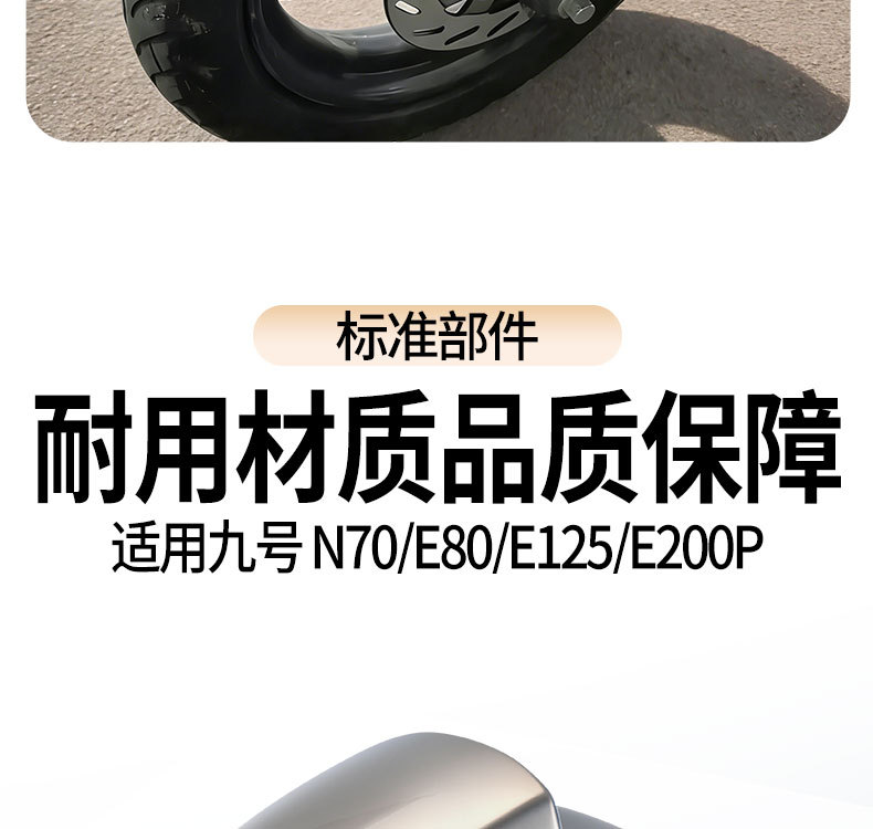 Suitable for No. 9 Electric Vehicle N Series N70/E80/E125/E200P Front Fender, Special Modified Mudguard