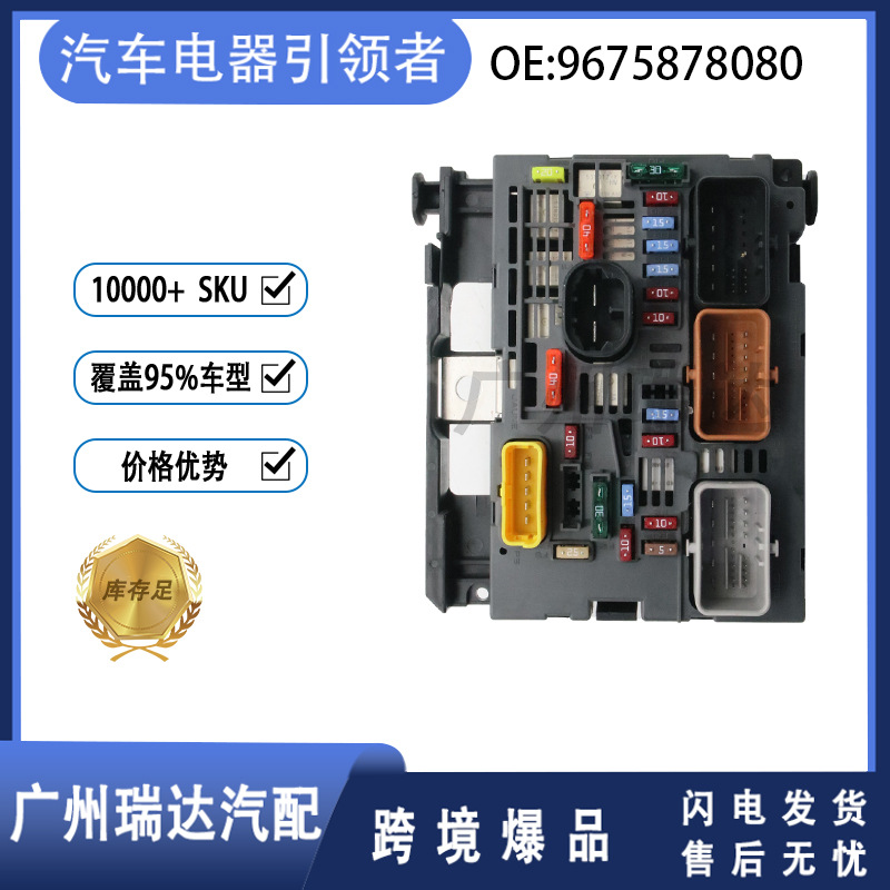 9675878080 es adecuado para Citroën Peugeot fusibles 9675878080 mayorista