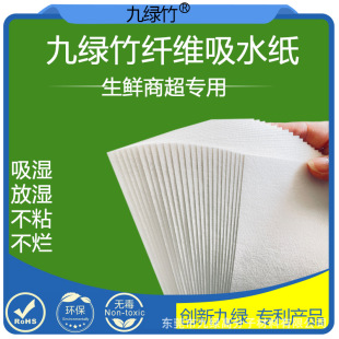 Custom Disposable Fresh Water Absorbent Pad Food Meat Quick Blood Sucking Water Paper Fruit Vegetable Moisture Absorption Preservation Pad Paper