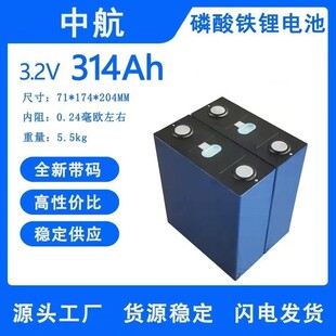 ȫ���к�314ah�����F�늳�3.2v̫��ܴ���w�о늄�܇���Ã���