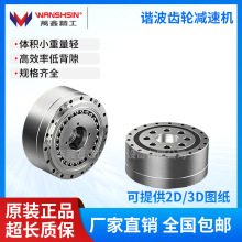 万鑫精工中空手臂伺服谐波机器人专用全速比谐波减速机高精度批发