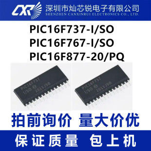 PIC16F737-I/SO PIC16F767-I/SO PIC16F877-20/PQ-阿里巴巴