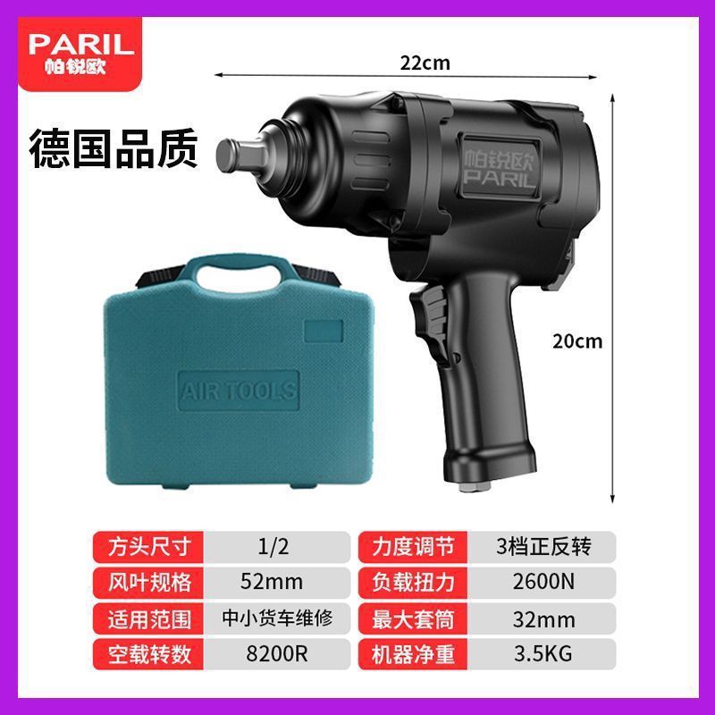 ドイツ製空気圧風砲、高出力輸入空気圧レンチ、小型鋼砲、工業用小型風砲、高トルク|undefined