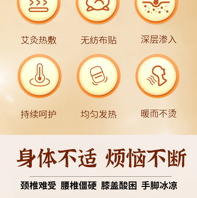 Wholesale heat patches, heat packs, steam heat therapy warming pads, neck warming patches, waist warming patches, knee warming patches, foot warming patches, moxibustion patches