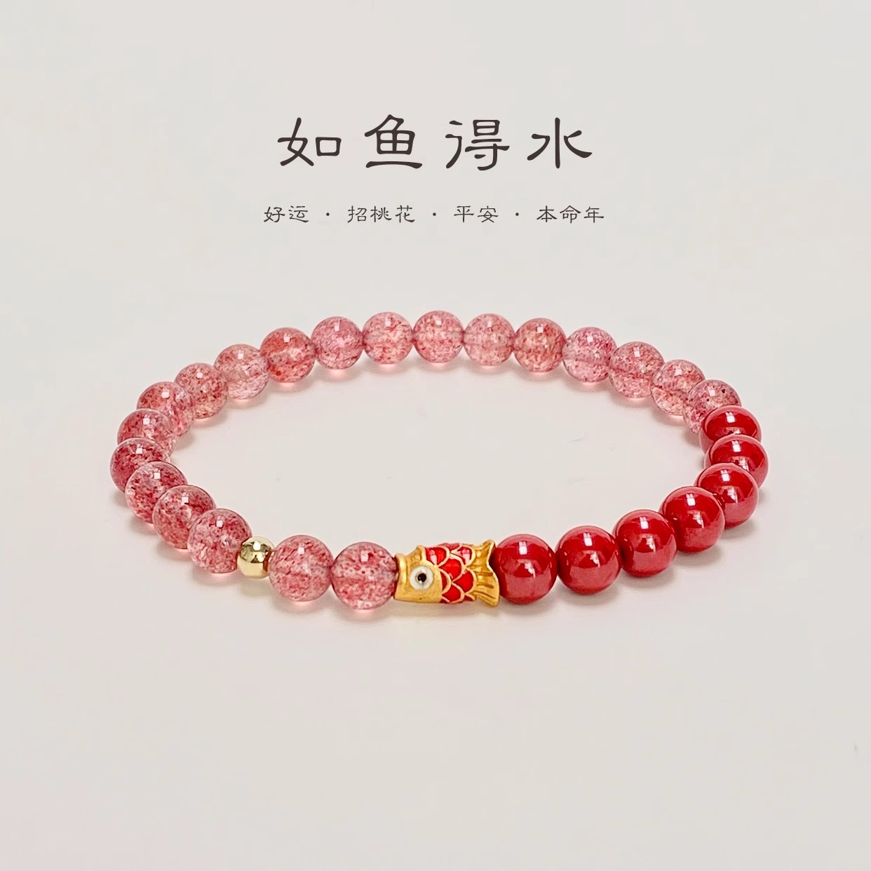 Good Luck Strawberry Crystal Red Cinnabar Bracelet for Women, New Chinese Style, Zodiac Year, Koi, Success in College Entrance Exam