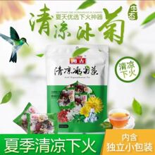 开古清凉冰菊茶大麦茶茉莉花枸杞冰糖栀子组合袋泡秋季养生茶清热