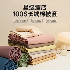 ハイエンド100本のロングコットンのベッドカバー