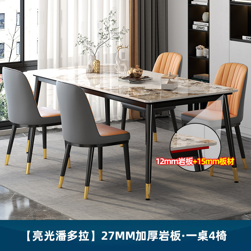 岩板餐桌小户型家用现代简约轻奢饭桌子客厅长方形餐厅餐桌椅组合|undefined