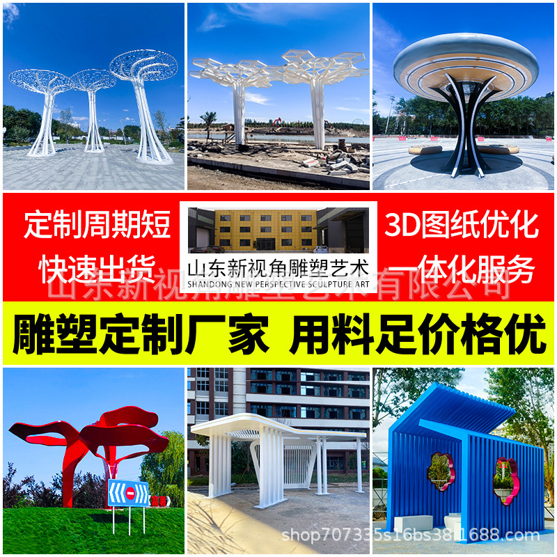 大型不锈钢廊架户外异形长廊公园林景观小区创意不锈钢廊架长廊|undefined