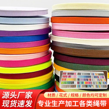 1cm彩色涤纶平纹织带加厚箱包手提包带肩带鞋帽包边条服装辅料