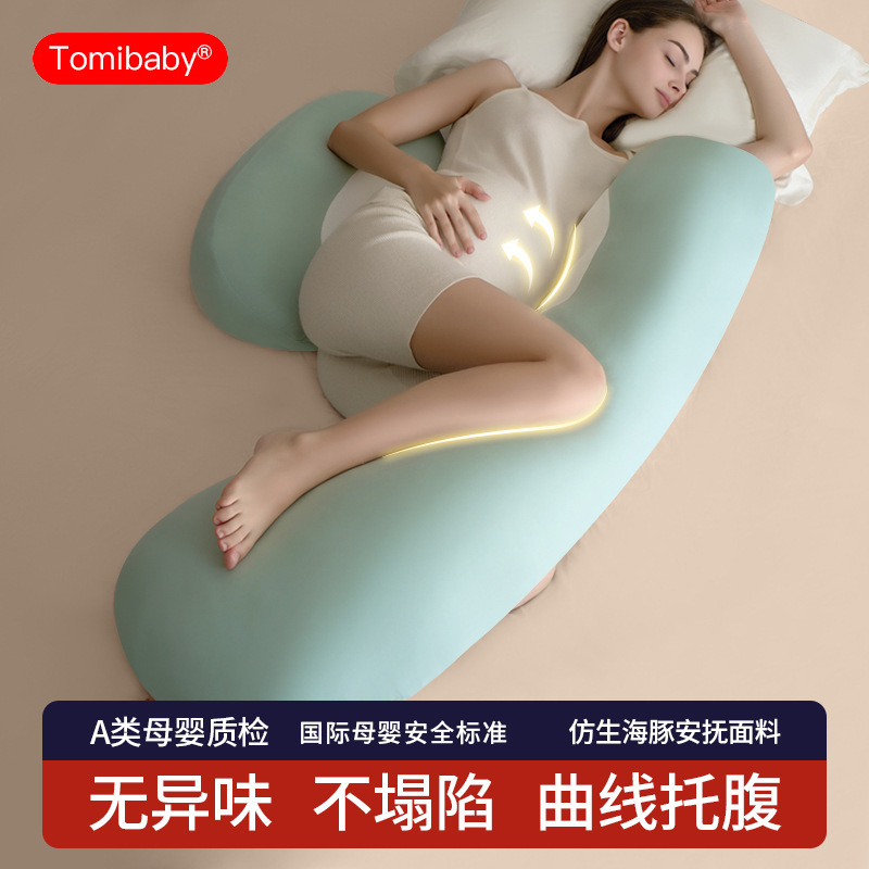 Domibaby 妊婦枕、腰サポート横向き寝枕、腹部サポートイルカ枕、U 字型枕、横向き寝枕、妊娠用品|undefined