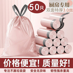 【厚さが大きくなる】アイスベリー粉ゴミ袋巾着式家庭用厚キッチンビニール袋学生寮ゴミ袋