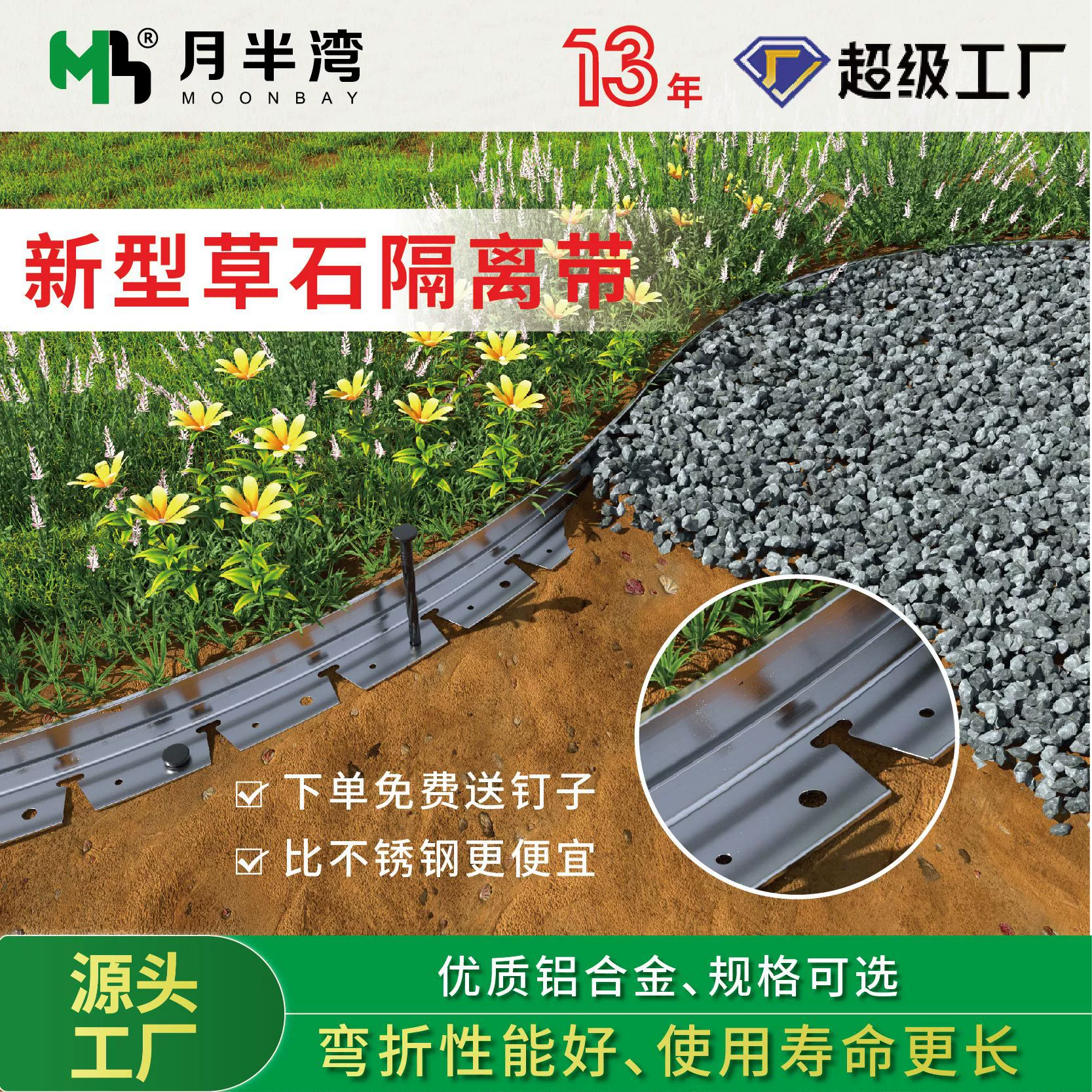 Алюминиевый изоляционный пояс садоводство травянистый изоляционный пояс