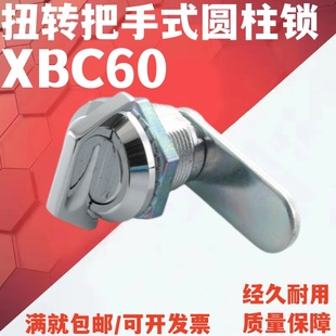 XBC60 cylinder lock one-word triangle four-corner tongue lock filing cabinet lock electric cabinet door lock XAU71/73-XAS22