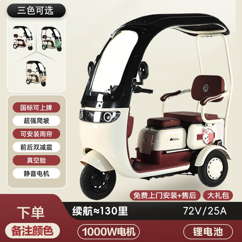 Pick Up Kids — Other Auto Parts and Accessories - 1000w-72v25a-lithium-battery-130km-range-bluetooth-version