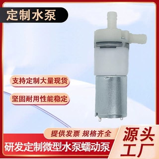370水泵 抽水泵 电动喷雾器微型 DC12V大流量静音泵 自吸式
