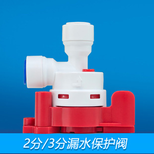 2 water leakage protection valve l water purifier anti-leakage device water purifier 3 water absorption type water leakage automatic water cut-off