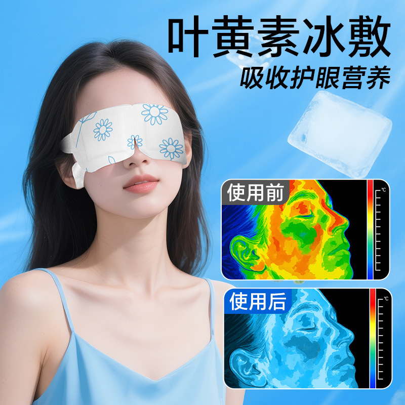 Weikang ルテイン冷湿布アイパッチ薄氷アイマスク冷却冷却使い捨て冷感アイマスク卸売|undefined
