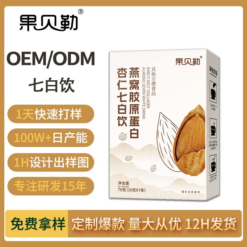 Bird's Nest Collagen Almond Seven-White Drink Nutritional Breakfast Powder Supports Custom Oem Wholesale and Sample Meal Replacement Powder