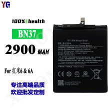适用于小米红米6A/6手机电池BN37内置充电板2900mah工厂批发外贸