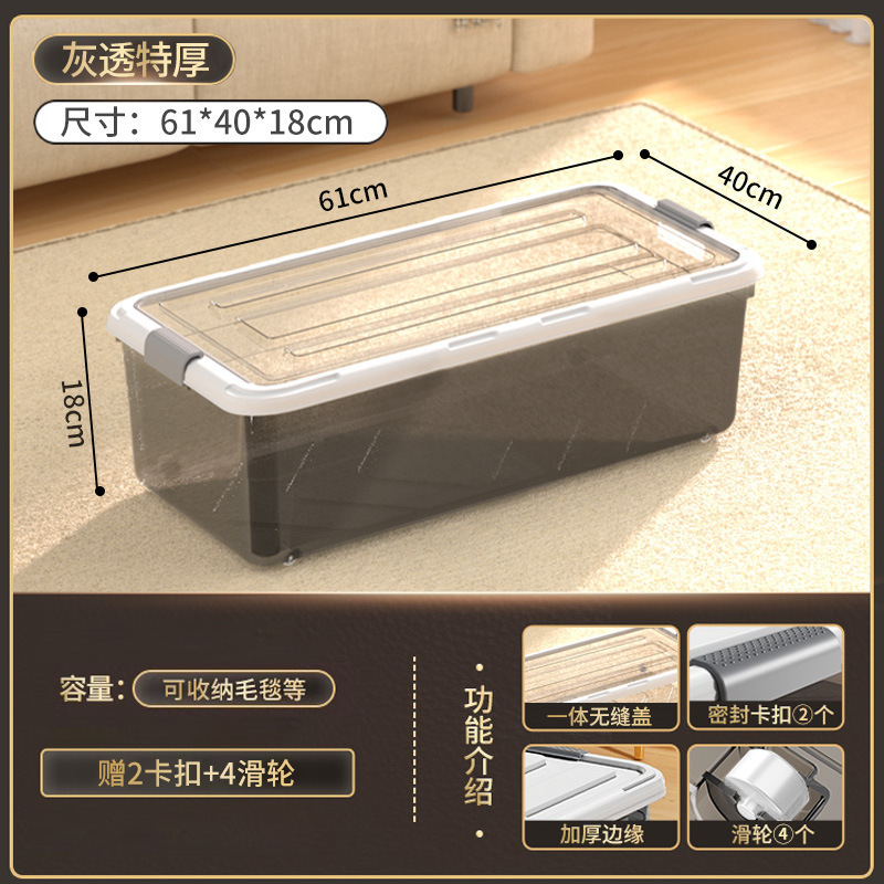 床底收纳箱扁平带滑轮床下收纳神器大容量超大透明衣服宿舍储物箱|undefined