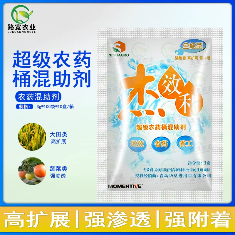 Maitu Jixili средство для смешивания пестицидов, инсектицид, стерилизация, гербицид, растение, проникающие органические силиконовые средства, 3 г