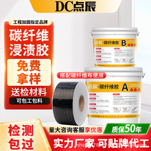 碳纤维浸渍胶环氧树脂碳纤维布胶水混泥土楼板加固碳布胶高粘度