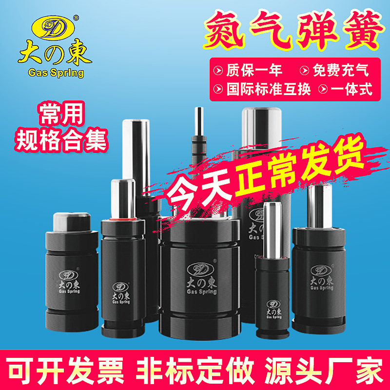 New Standard Nitrogen Spring Nitrogen Cylinder Car Stamp Cylinder Mold Large Stroke Compressor Tool Gas
