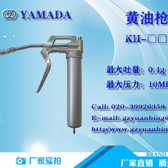 供应手动黄油枪日本KH-120YAMADA山田雅玛达官方代理原装现货