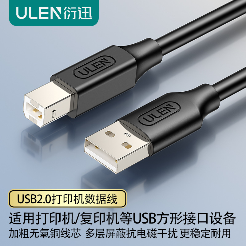Usb2.0 Printing Cable Oxygen-Free Copper Printer Data Connection Cable Square Port Printer Cable 1.5m USB Printing Cable