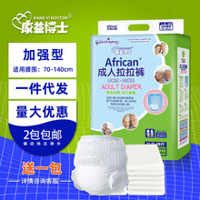 康益博士成人拉拉裤L-XL加大码老年人内裤型纸尿裤尿不湿批发18片