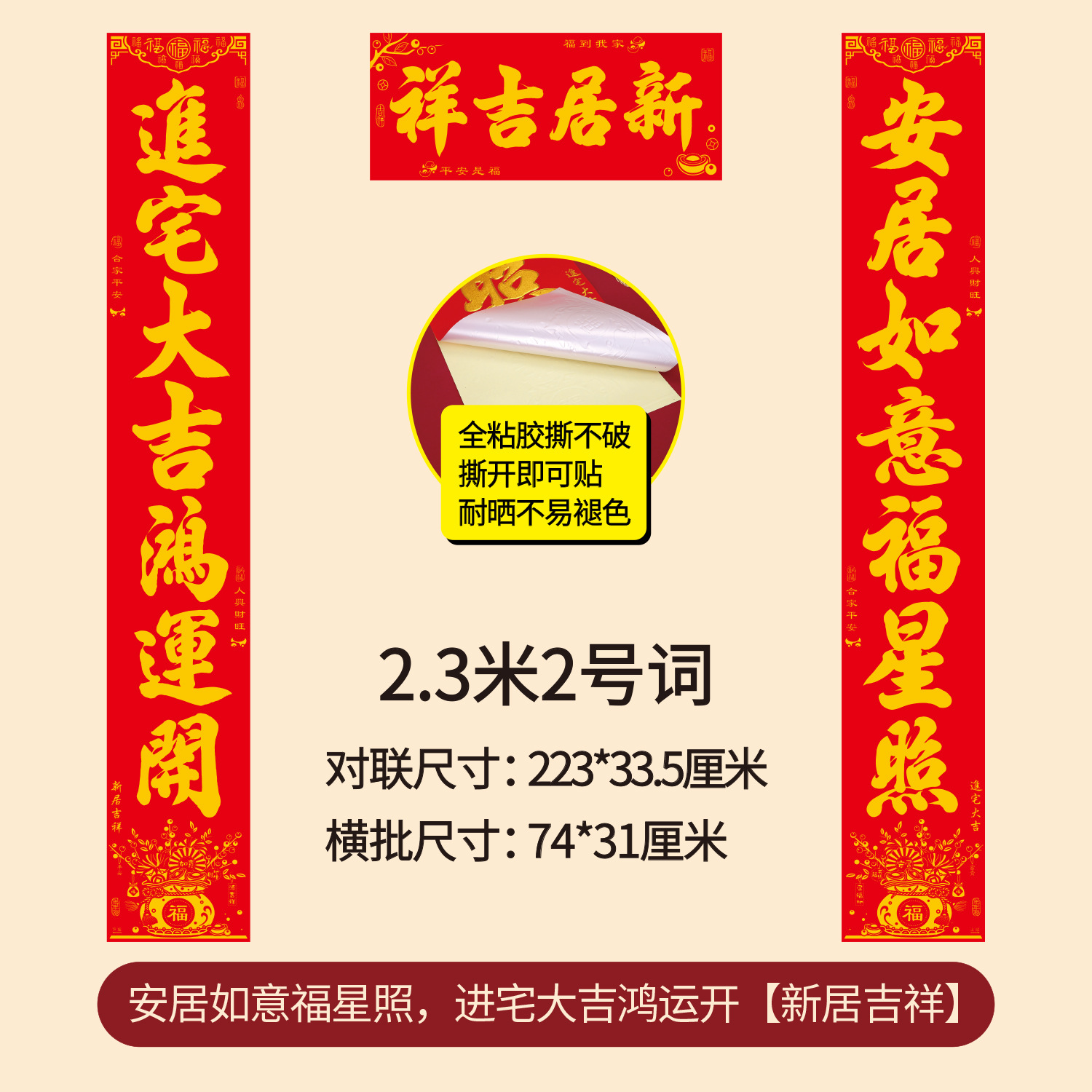 housewarming happiness couplet fu character 2025 new new new house moving into house entry door new house ceremony decorative ornaments